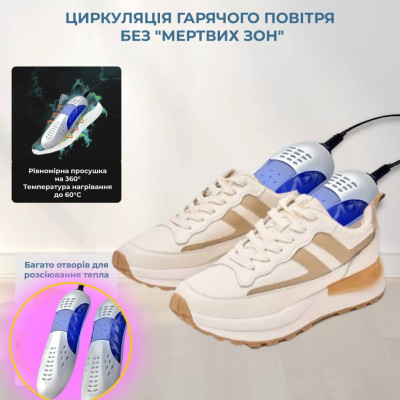 Електросушарка для взуття з ультрафіолетом No Brand Біла (LMH1688-2) Електросушарка для взуття з ультрафіолетом No Brand Біла (LMH1688-2)