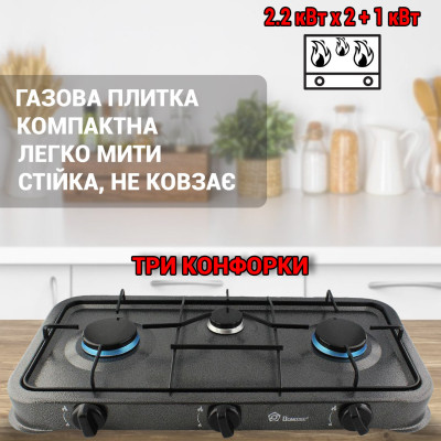 Таганок 3 конфорки Domotec VigohA MS-6603 Сірий Таганок 3 конфорки Domotec VigohA MS-6603 Сірий