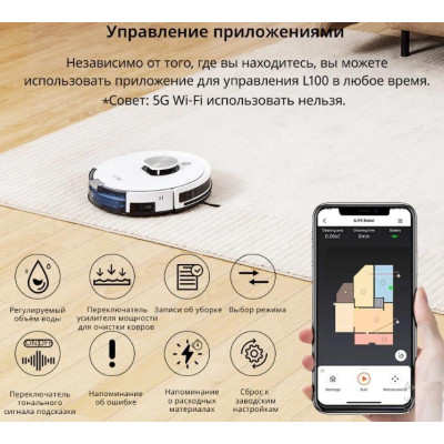 Робот-пылесос iLife L100 Wi-Fi Белый (2000620188) Робот-пылесос iLife L100 Wi-Fi Белый (2000620188)