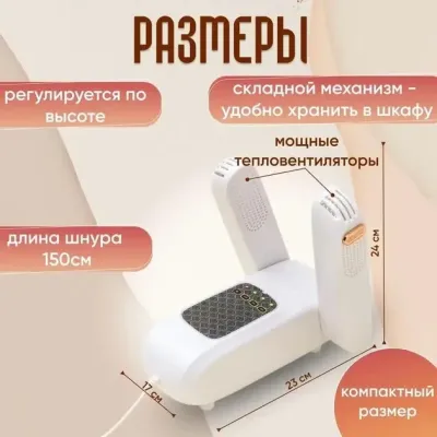 Сушилка для перчаток и обуви No Brand Shoes Dryer (2078175063) Сушилка для перчаток и обуви No Brand Shoes Dryer (2078175063)