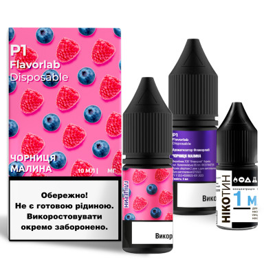 Набор для самозамеса солевой жидкости для вейпа Flavorlab P1 10 мл 0-50 мг Blueberry Raspberry (15435-hbr)