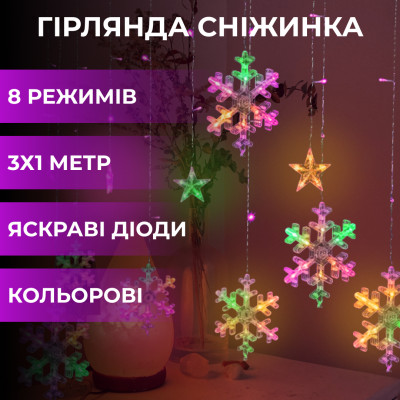 Гирлянда-штора Lugi Звезды и снежинки размер 3*1м 12 фигур мультиколор (1733061ML) Гирлянда-штора Lugi Звезды и снежинки размер 3*1м 12 фигур мультиколор (1733061ML)