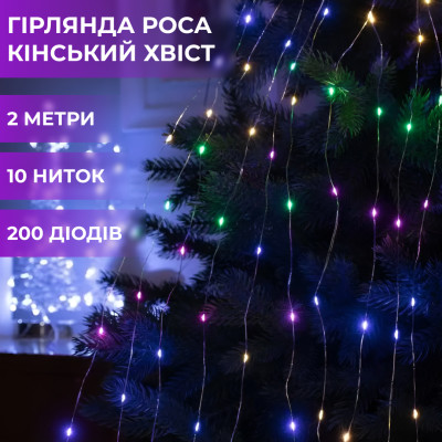 Гирлянда Lugi Конский хвост 200 LED 10 нитей длина 2м мультиколор (173309ML) Гирлянда Lugi Конский хвост 200 LED 10 нитей длина 2м мультиколор (173309ML)