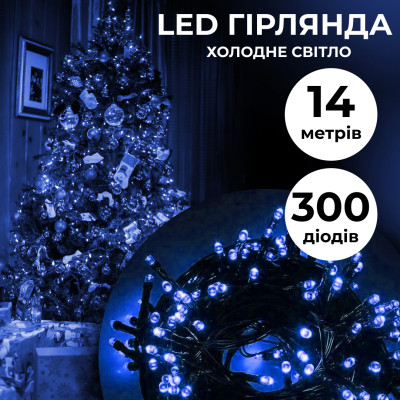Гирлянда Lugi Нить 300 LED длина 14м синий (M300LEDBL) Гирлянда Lugi Нить 300 LED длина 14м синий (M300LEDBL)