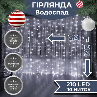 Гирлянда Lugi Водопад 210 LED (480 L) 3*2м белый (1733047W) Гирлянда Lugi Водопад 210 LED (480 L) 3*2м белый (1733047W)