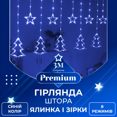 Гирлянда-штора Lugi Звезды и елки размер 3*0,9м 10 фигур синий (1733070BL)