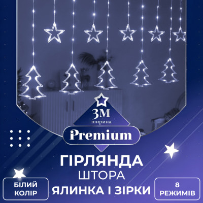 Гирлянда-штора Lugi Звезды и елки размер 3*0,9м 10 фигур белый (1733071W) Гирлянда-штора Lugi Звезды и елки размер 3*0,9м 10 фигур белый (1733071W)