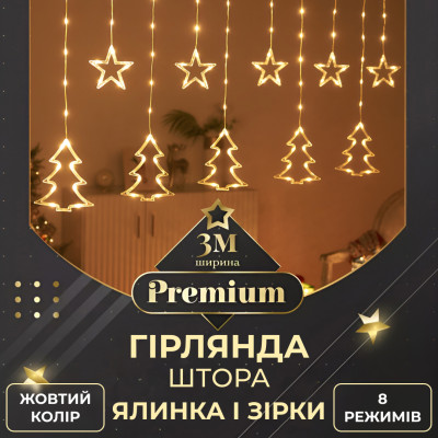 Гірлянда-штора Lugi Зірки та ялинки розмір 3*0,9м 10 фігур жовтий (1733072Y) Гірлянда-штора Lugi Зірки та ялинки розмір 3*0,9м 10 фігур жовтий (1733072Y)