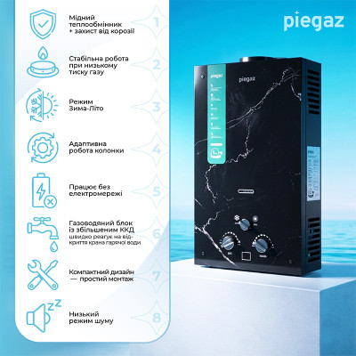 Газовый проточный водонагреватель Piegaz Afrodyta black marble Газовый проточный водонагреватель Piegaz Afrodyta black marble