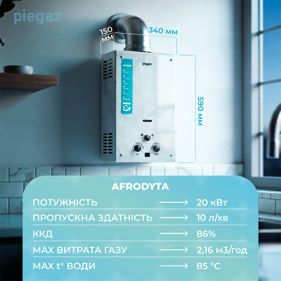 Газовый проточный водонагреватель Piegaz Afrodyta gray marble 59х34х15 см Серый Газовый проточный водонагреватель Piegaz Afrodyta gray marble 59х34х15 см Серый
