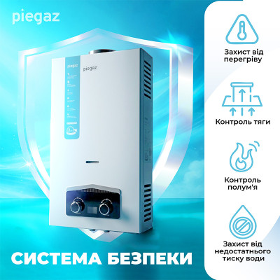 Газовый проточный водонагреватель Piegaz Hefajstos Газовый проточный водонагреватель Piegaz Hefajstos