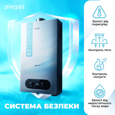 Газовый проточный водонагреватель Piegaz Hermes Silver Газовый проточный водонагреватель Piegaz Hermes Silver