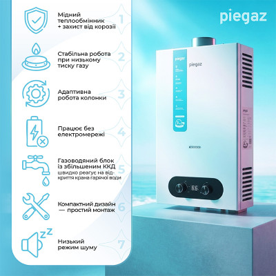 Газовый проточный водонагреватель Piegaz Hermes White Газовый проточный водонагреватель Piegaz Hermes White