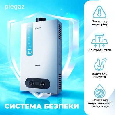 Газовый проточный водонагреватель Piegaz Hermes White Газовый проточный водонагреватель Piegaz Hermes White
