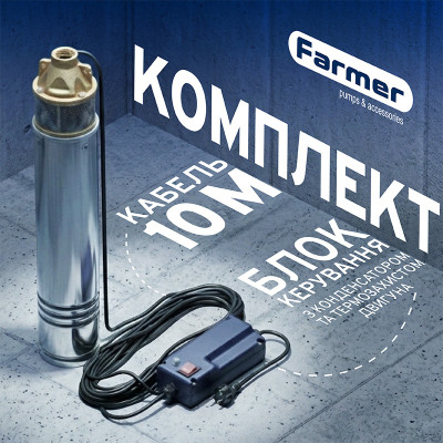 Насос глубинный вихревой Farmer 4SKM 150 Насос глубинный вихревой Farmer 4SKM 150