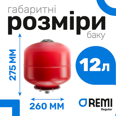 Розширювальний бак круглий Remi 12 л (64544) Розширювальний бак круглий Remi 12 л (64544)