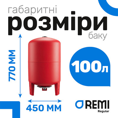 Расширительный круглый бак Remi 100 л Расширительный круглый бак Remi 100 л