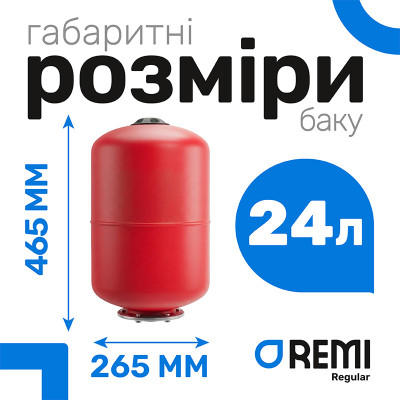 Расширительный круглый бак Remi 24 л Расширительный круглый бак Remi 24 л