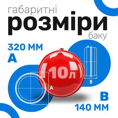 Расширительный бак плоский Remi 10 л (67317) Расширительный бак плоский Remi 10 л (67317)