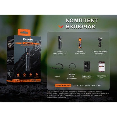 Ручний ліхтарик Fenix E28R V2.0 1700лм Type-C Чорний Ручний ліхтарик Fenix E28R V2.0 1700лм Type-C Чорний