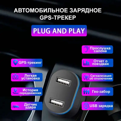 GPS-трекер с микрофоном в прикуриватель SinoTrack ST909 (2304070482) GPS-трекер с микрофоном в прикуриватель SinoTrack ST909 (2304070482)
