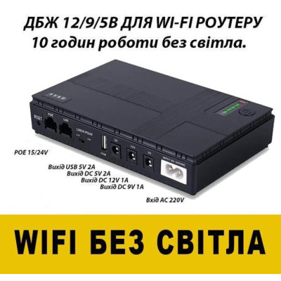 Безперебійник UPS для WI-Fi роутера No Brand 10400 mah 5 9 12V Чорний (2317590052) Безперебійник UPS для WI-Fi роутера No Brand 10400 mah 5 9 12V Чорний (2317590052)