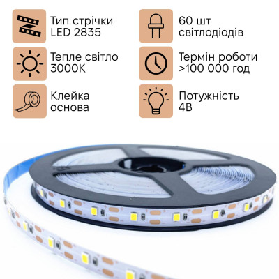 Светодиодная лента Inspire Smart LED USB 60 диодов 3000К 1 м (J1M60) Светодиодная лента Inspire Smart LED USB 60 диодов 3000К 1 м (J1M60)