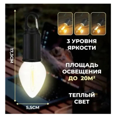 Лампочка аккумуляторная с карабином UKC 9562 BT003/169В 30151356 Лампочка аккумуляторная с карабином UKC 9562 BT003/169В 30151356