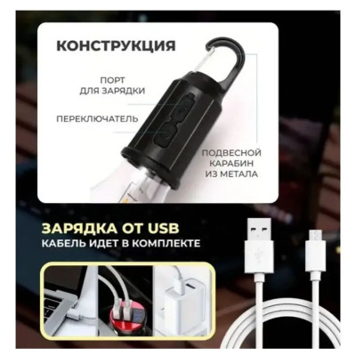 Лампочка аккумуляторная с карабином UKC 9562 BT003/169В 30151356 Лампочка аккумуляторная с карабином UKC 9562 BT003/169В 30151356