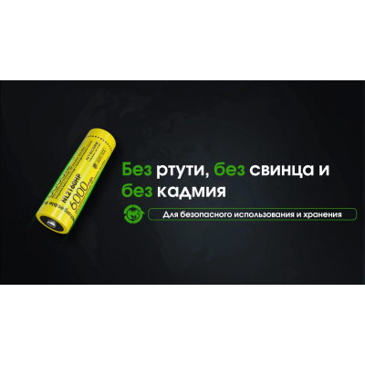 Аккумулятор Nitecore 21700 NL2160HP 6000mAh Li-Ion 3.6V Желтый (2464808195)