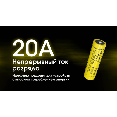 Аккумулятор Nitecore 21700 NL2160HP 6000mAh Li-Ion 3.6V Желтый (2464808195)