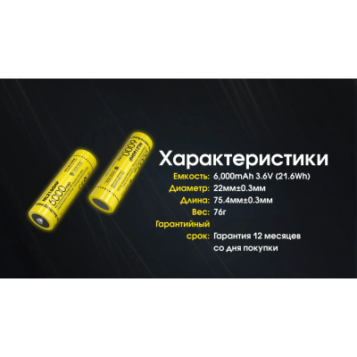 Аккумулятор Nitecore 21700 NL2160HP 6000mAh Li-Ion 3.6V Желтый (2464808195)