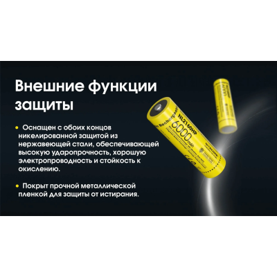 Аккумулятор Nitecore 21700 NL2160HP 6000mAh Li-Ion 3.6V Желтый (2464808195)
