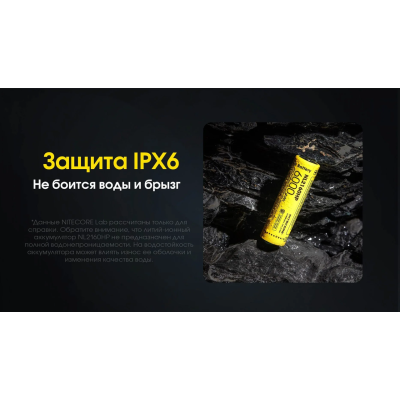 Аккумулятор Nitecore 21700 NL2160HP 6000mAh Li-Ion 3.6V Желтый (2464808195)
