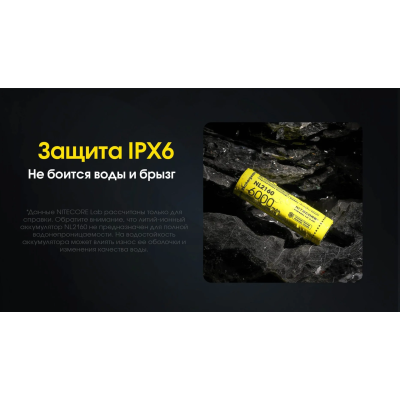 Акумулятор Nitecore 21700 NL2160 6000mAh Li-Ion Жовтий (2464831101) Акумулятор Nitecore 21700 NL2160 6000mAh Li-Ion Жовтий (2464831101)