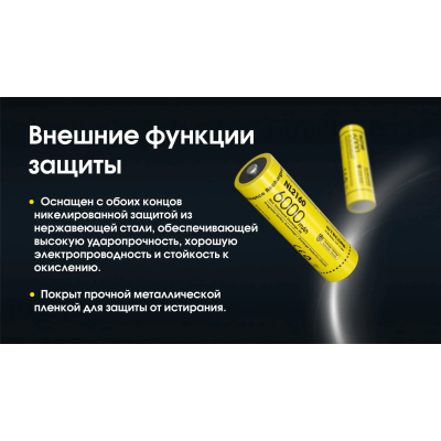 Акумулятор Nitecore 21700 NL2160 6000mAh Li-Ion Жовтий (2464831101) Акумулятор Nitecore 21700 NL2160 6000mAh Li-Ion Жовтий (2464831101)