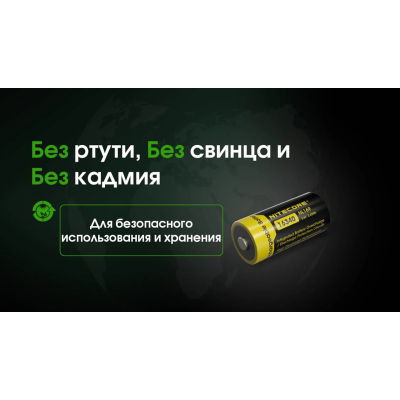 Аккумулятор защищенный Nitecore Li-Ion CR123A NL169 950mAh 3.6V Черно-желтый (2465636015) Аккумулятор защищенный Nitecore Li-Ion CR123A NL169 950mAh 3.6V Черно-желтый (2465636015)