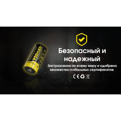 Аккумулятор защищенный Nitecore Li-Ion CR123A NL169 950mAh 3.6V Черно-желтый (2465636015) Аккумулятор защищенный Nitecore Li-Ion CR123A NL169 950mAh 3.6V Черно-желтый (2465636015)