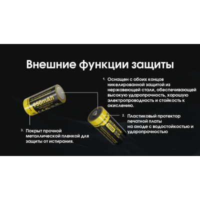 Аккумулятор защищенный Nitecore Li-Ion CR123A NL169 950mAh 3.6V Черно-желтый (2465636015) Аккумулятор защищенный Nitecore Li-Ion CR123A NL169 950mAh 3.6V Черно-желтый (2465636015)