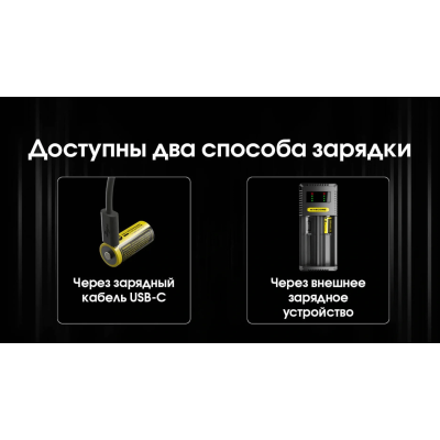 Аккумулятор с защитой Nitecore Li-Ion 16340 RCR123A NL169R 950mAh 3.6V USB-C Черно-желтый (2465650002) Аккумулятор с защитой Nitecore Li-Ion 16340 RCR123A NL169R 950mAh 3.6V USB-C Черно-желтый (2465650002)