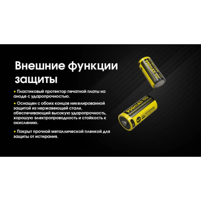 Аккумулятор с защитой Nitecore Li-Ion 16340 RCR123A NL169R 950mAh 3.6V USB-C Черно-желтый (2465650002) Аккумулятор с защитой Nitecore Li-Ion 16340 RCR123A NL169R 950mAh 3.6V USB-C Черно-желтый (2465650002)