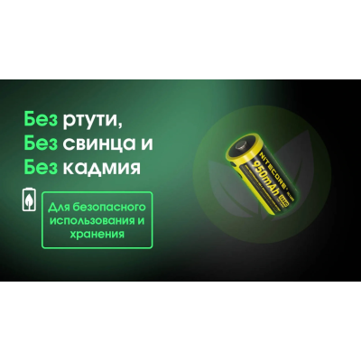 Аккумулятор с защитой Nitecore Li-Ion 16340 RCR123A NL169R 950mAh 3.6V USB-C Черно-желтый (2465650002) Аккумулятор с защитой Nitecore Li-Ion 16340 RCR123A NL169R 950mAh 3.6V USB-C Черно-желтый (2465650002)