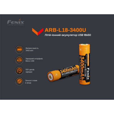 Аккумулятор с зарядкой Fenix 18650 3400mAh 3.6V micro-USB Черно-желтый (2472301962) Аккумулятор с зарядкой Fenix 18650 3400mAh 3.6V micro-USB Черно-желтый (2472301962)