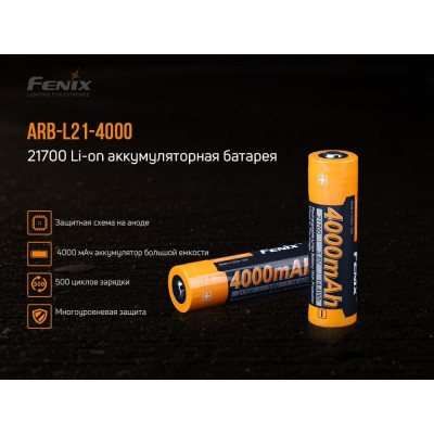 Аккумулятор Fenix 21700 4000mAh 3.6V Черно-желтый (2472560934) Аккумулятор Fenix 21700 4000mAh 3.6V Черно-желтый (2472560934)
