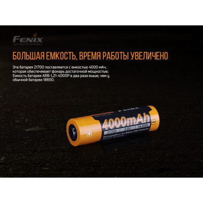 Аккумулятор Fenix 21700 4000mAh 3.6V Черно-желтый (2472560934) Аккумулятор Fenix 21700 4000mAh 3.6V Черно-желтый (2472560934)