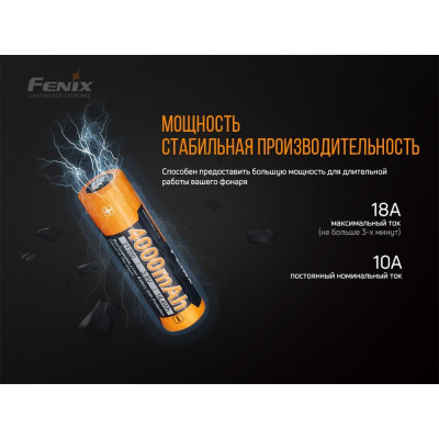 Аккумулятор Fenix 21700 4000mAh 3.6V Черно-желтый (2472560934) Аккумулятор Fenix 21700 4000mAh 3.6V Черно-желтый (2472560934)