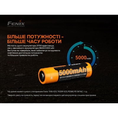 Аккумулятор Fenix 21700 ARB-L21-5000 V2.0 3.6V Черно-желтый (2472578059) Аккумулятор Fenix 21700 ARB-L21-5000 V2.0 3.6V Черно-желтый (2472578059)
