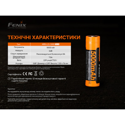 Аккумулятор Fenix 21700 ARB-L21-5000 V2.0 3.6V Черно-желтый (2472578059) Аккумулятор Fenix 21700 ARB-L21-5000 V2.0 3.6V Черно-желтый (2472578059)