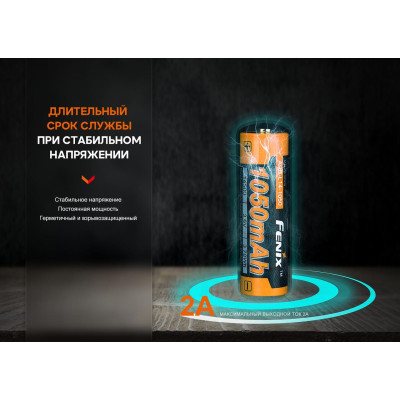 Аккумулятор Fenix AA ARB-L14-1050 Li-ion 3.6V Черно-оранжевый (2474442829)