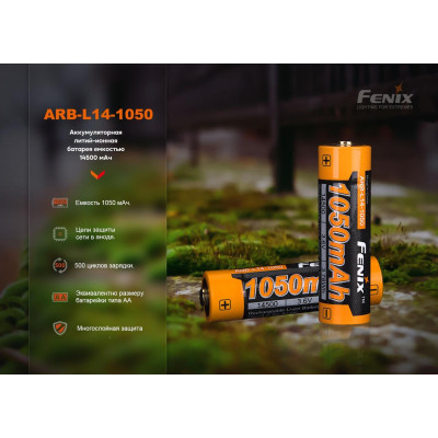 Аккумулятор Fenix AA ARB-L14-1050 Li-ion 3.6V Черно-оранжевый (2474442829)